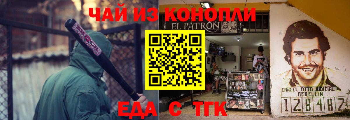 Киреевск  Cannafood марихуана  Вход с VPN 