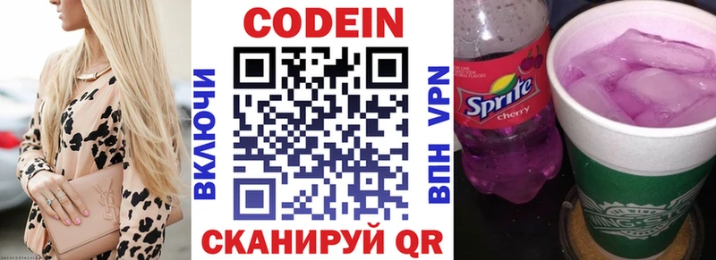 где найти наркотики  Киреевск  блэк спрут как зайти  Codein Purple Drank 