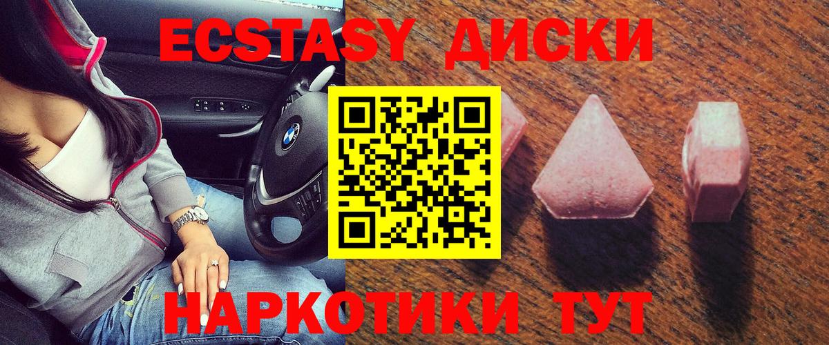 ЭКСТАЗИ MDMA  ЭКСТАЗИ таблы  Киреевск  Вход с VPN 