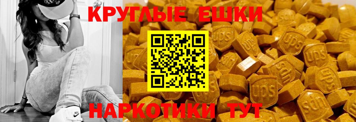 ЭКСТАЗИ 250 мг Киреевск