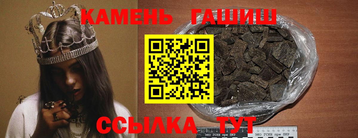Гашиш Киреевск