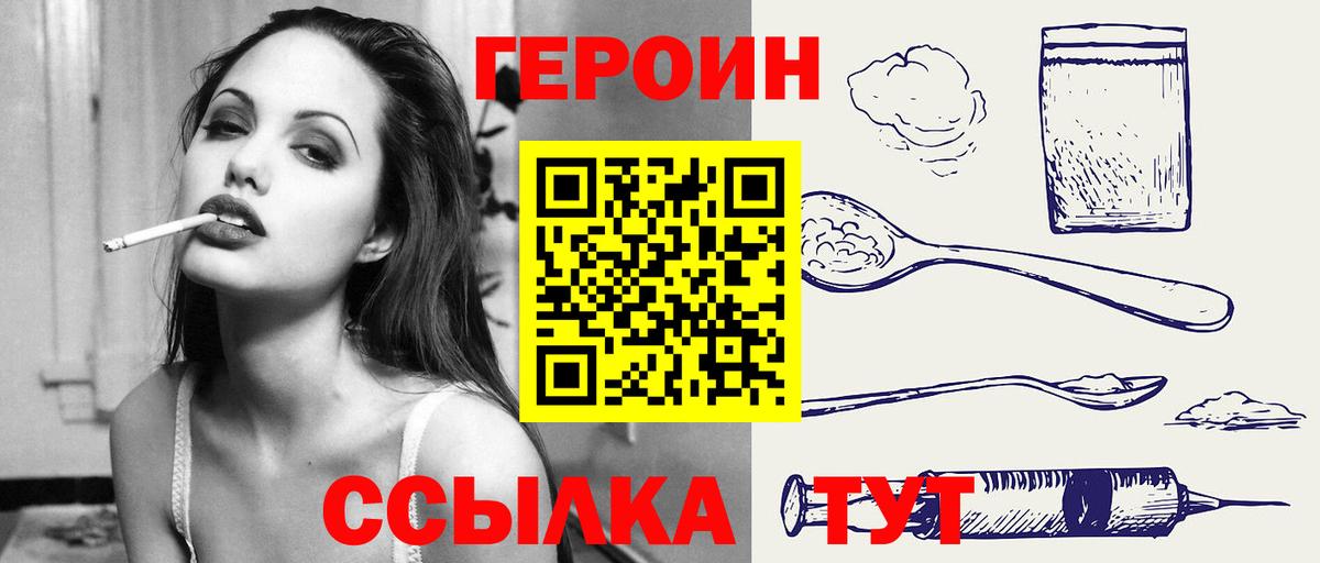 Киреевск  Героин VHQ  Вход с VPN 