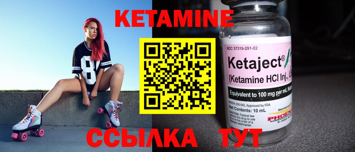 Кетамин VHQ  Вход с VPN  Киреевск 