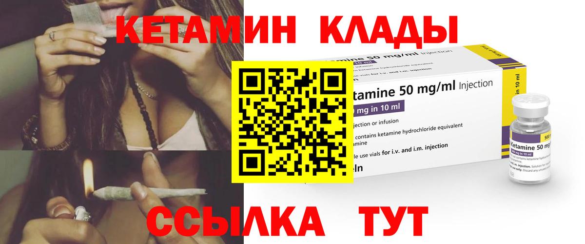 КЕТАМИН ketamine Киреевск