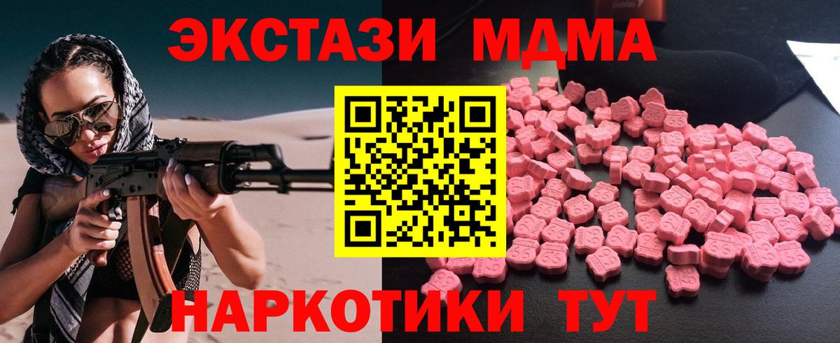 МДМА VHQ  MDMA VHQ  Вход с VPN  Киреевск 