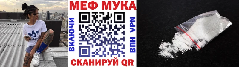 МЯУ-МЯУ mephedrone где купить наркоту Киреевск