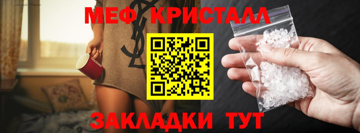 Киреевск  Меф  Меф  Вход с VPN  МЯУ-МЯУ mephedrone  Мефедрон мяу мяу 