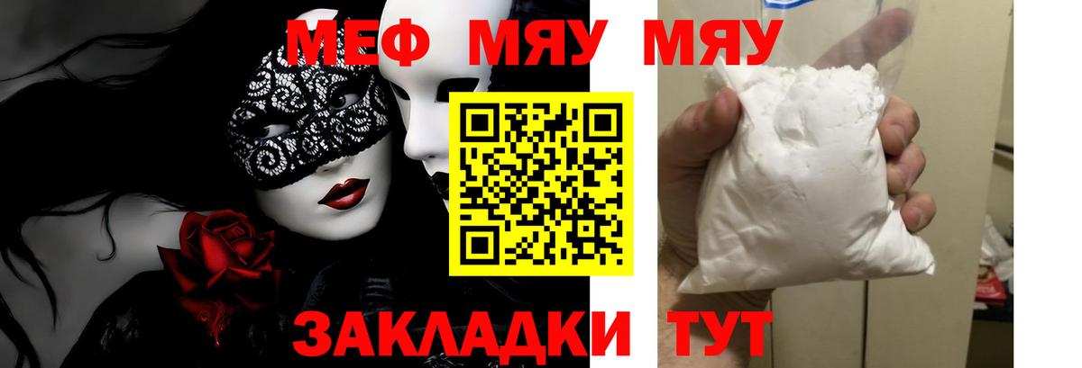 Меф мука Киреевск