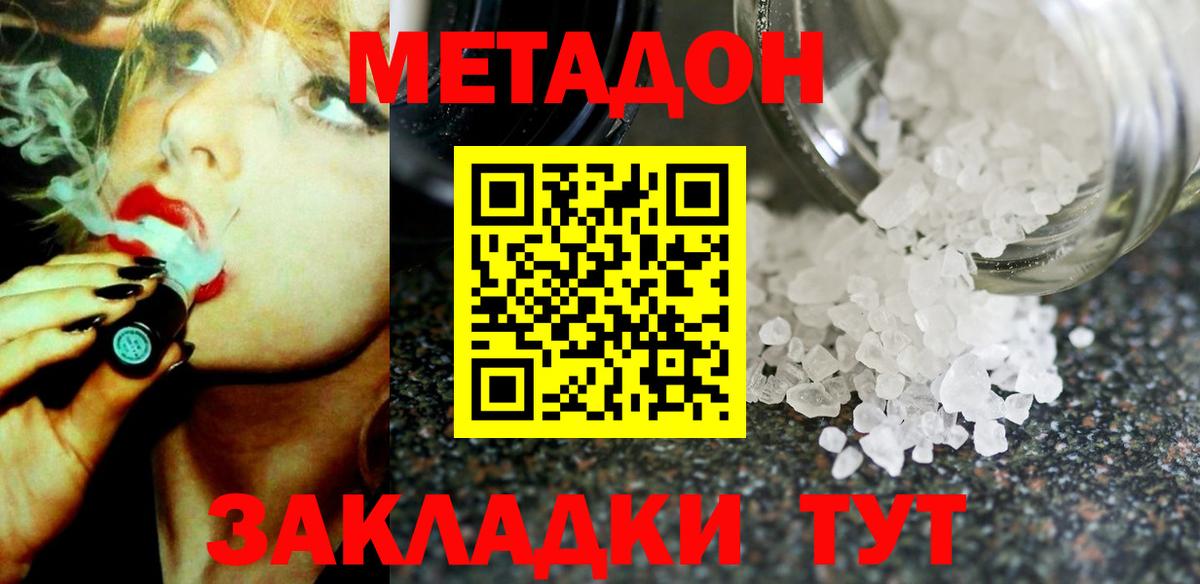 МЕТАДОН белоснежный  Метадон methadone  Киреевск  mega рабочий сайт  Вход с VPN 