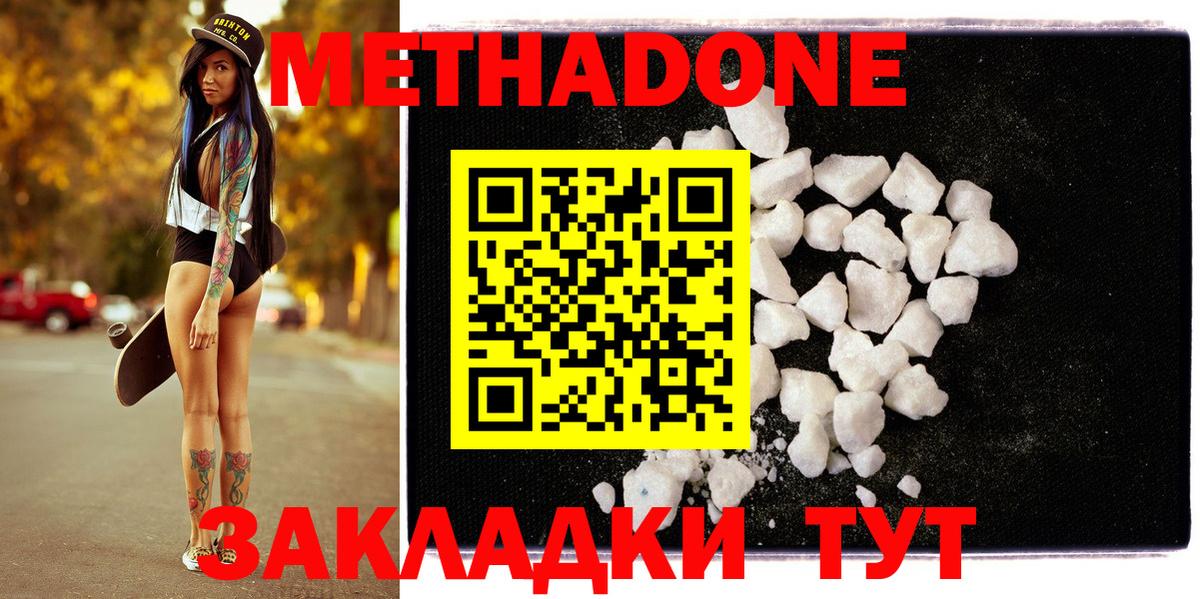 МЕТАДОН мёд Киреевск