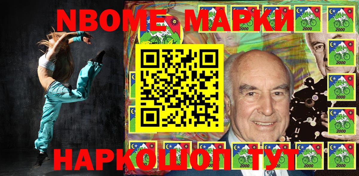 Киреевск  Марки NBOMe 1,5мг  Вход с VPN 