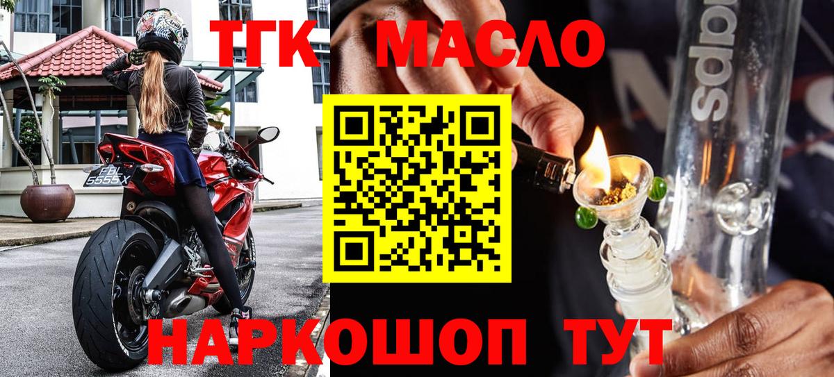 Киреевск  ТГК Wax  ТГК жижа  Вход с VPN 
