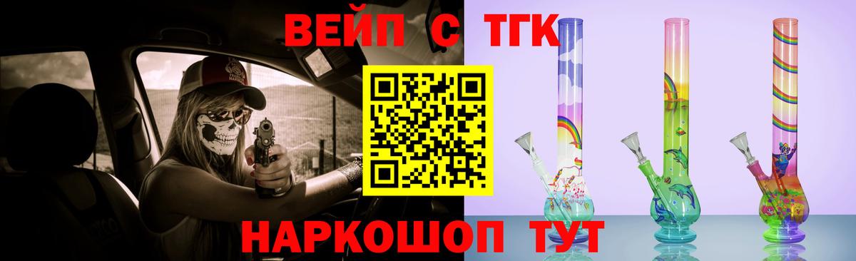 Дистиллят ТГК вейп Киреевск