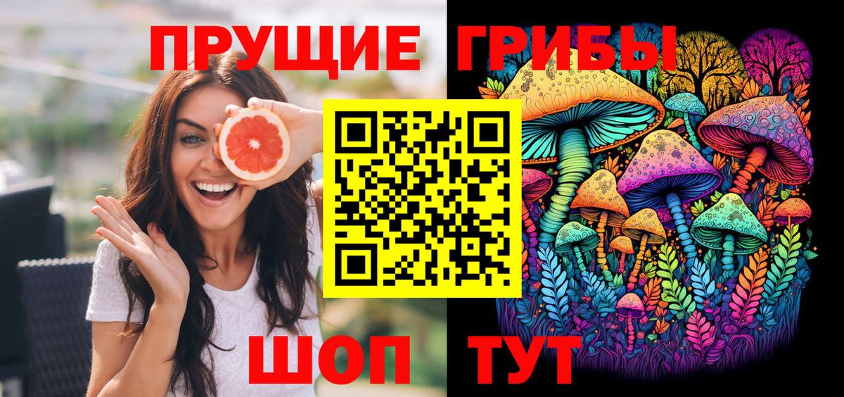 Галлюциногенные грибы Cubensis  Вход с VPN  Киреевск 